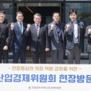 미래에너지산업