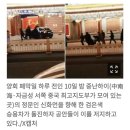 시진핑 집무실 향해 차량 돌진~! 이미지