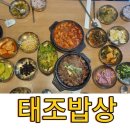 전주밥상 | 전주한옥마을맛집 태조밥상 한정식 전주맛집 추천 후기