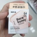 에딧