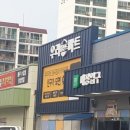 (주)우리마트 형곡점 | 우리마트형곡점 채용정보 : (주) 우리마트 형곡점 정규직 사원모집