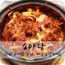 소마당 이미지