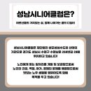 성남시니어클럽 밥이랑국시랑 이미지