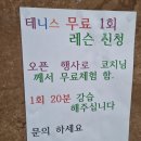 도안실내테니스장 | 의정부/민락동 고고실내테니스장 의정부실내테니스 의정부실내테니스장 솔직후기 리얼후기 찐후기