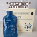 맛나한과 | 목관리 루틴, 엔에프케어 청 후레쉬 나한과 도라지 생강 진한 액상으로 하루 한 포 케어 후기