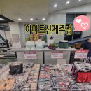 이마트휠라인티모 이미지