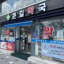 부평건강약국 이미지