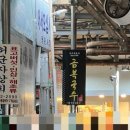 금복주단 이미지