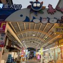 명성 | [동해] 묵호시장 맛집 먹거리추천 | 묵호명성오징어순대 포장 후기