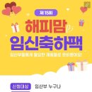 해피맘 네이버블로그