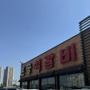 본궁석갈비 이미지