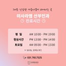 미사라엠산부인과의원 이미지