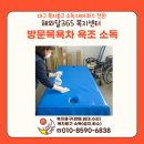 해와달365 복지센터 이미지