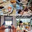 여름방학과 함께하는 클래식여행 | 기장 빌라쥬 드 아난티 클리퍼B 스프링하우스 여행 기록2 (아기랑 르블랑 조식 후기, 아난티 치즈베이글)