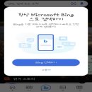 스마트폰으로 챗GPT 활용하기 이미지