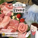제주시등갈비 맛집 등갈비회관 제주연동맛집 후기