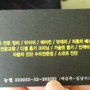교동카센터
