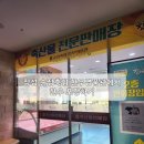 한우사러 장성 순정축협 한우명품관갔어요 포장 가능 주차장 넓음!