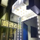 천제연약국 이미지