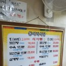 동이리식당 이미지