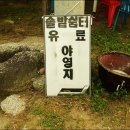 솔밭쉼터 이미지