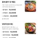 파닥파닥회참치 이미지