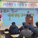전국한우협회 보성군지부 2024년 정기총회 개최-한국사진신문 이미지
