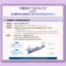 케이제이(KJ)선박기술 네이버블로그
