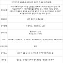 아쿠아마린키즈스윔 길음점/돈암점 남자정규직 3명 채용합니다. 이미지