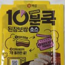 10분쿡 된장보쌈소스 내돈내산 전자레인지 7분 수육 후기
