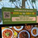범계중학교 | 범계역맛집 크림짬뽕 맛집 범계 중국집 추천_중화당