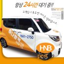 부산 경남 바퀴벌레 퇴치 업체, 하나방역의 3단계 완벽 박멸 프로세스 공개
