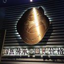 대부도서관 | 생활팁] 중의약으로 아기 감기 잡아보기! / 베이징 &#39;용대부국약당(龙大夫国药堂)&#39;에서 한약 지어먹은 후기