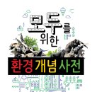 (주)모두의환경 이미지