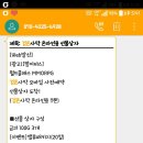 예약만 하고 플레이 안 하는 사람인데.. 사전쿠폰 문의요 이미지