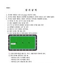 청주당구클럽 이미지