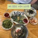 대구 팔공산 노포맛 추천｜동림식당 칼국수 부추전 잔치국수 가성비 내돈내산 후기