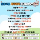 창현6리(현대2차A) | 울산 방충망 북구 산하동 블루마시티 푸르지오 2차 안전방충망 철거 후 발수코팅 미세방충망 교체