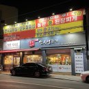 대구 대명동 안지랑 술집 : 남영미한우생고기 뭉티기 맛집