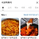 떡볶이는생각하지마세요
