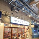 만복국수대구FC아레나점 | 대구 북구 고성동 IM뱅크파크 안주 맛집 만복국수집 대구fc아레나점