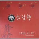 소담향사송 이미지