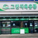 그린식육유통 이미지