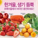 초록비타민 - 양천구 목동중앙남로 57 | 초록비타민