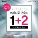 오렌즈 광명사거리역점 이미지