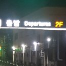 국제선청사 3층 동편 이미지