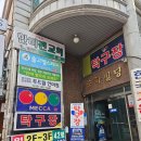 두드림광고 | [광고] 부산체형교정 하단안마원 | 두드림 안마원 후기