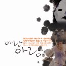 제9회 이현의농 정기연주회/해금소리와 1인극으로 풀어내는 밀양아리랑의 전설 속‘아랑’이야기 이미지