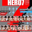 김해시학생체육관 | 250308 김해킥복싱히어로시합HERO7 직관기 두번째 - feat. 권영준, 정현우 백련차이짐, 한일국제전...