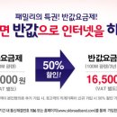 iptv의 대세는 역시 sk브로드밴드인가봐요!!! sk브로드밴드 이벤트 정보좀 가져왔어요!! 이미지